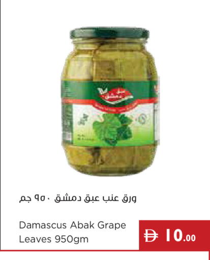available at Istanbul Supermarket in UAE - Ras al Khaimah