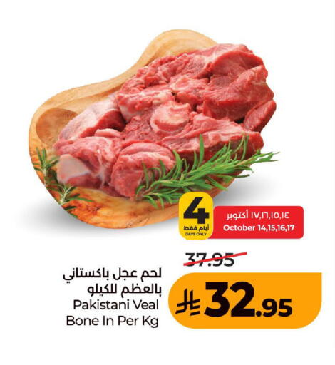 available at LULU Hypermarket in KSA, Saudi Arabia, Saudi - Ta'if