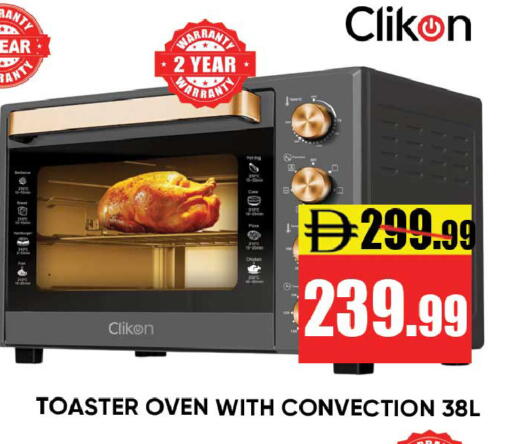 available at Leptis Hypermarket  in UAE - Ras al Khaimah