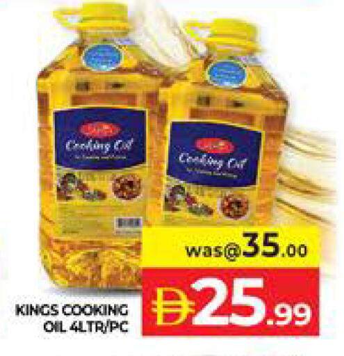 available at الامارات السبع سوبر ماركت in الإمارات العربية المتحدة , الامارات - أبو ظبي