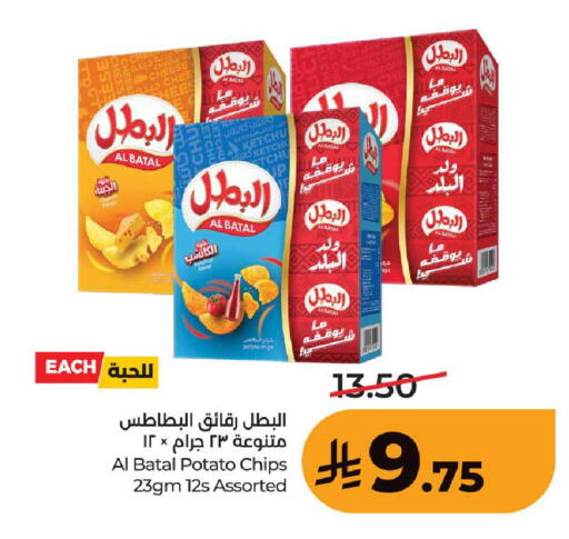 Potato available at LULU Hypermarket in KSA, Saudi Arabia, Saudi - Ta'if