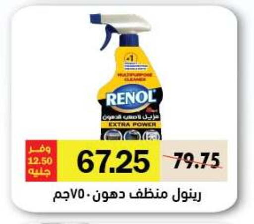 available at رويال هاوس in Egypt - القاهرة