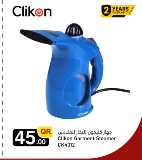 available at Aspire Markets  in Qatar - Umm Salal