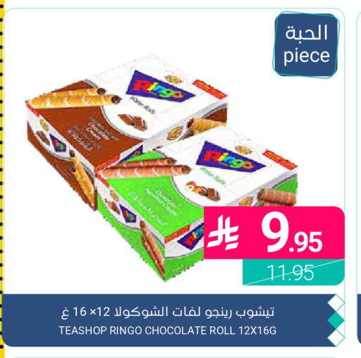متوفر لدى اسواق المنتزه في مملكة العربية السعودية, السعودية, سعودية - سيهات