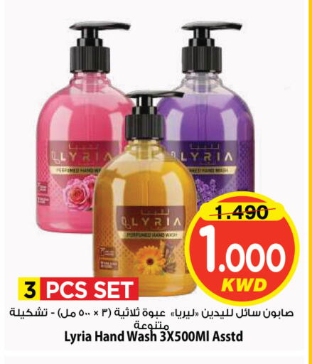 available at Mark & Save in Kuwait - Kuwait City