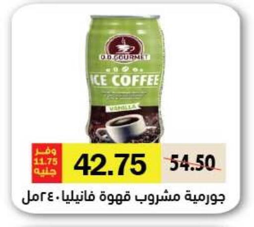 available at رويال هاوس in Egypt - القاهرة