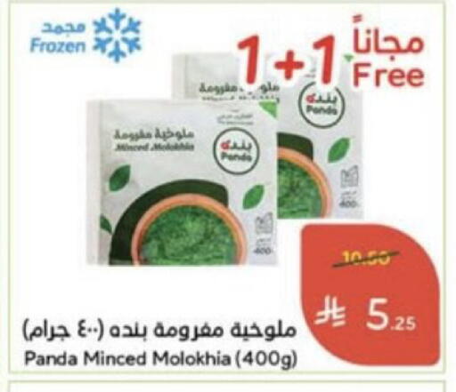 available at Hyper Panda in KSA, Saudi Arabia, Saudi - Unayzah