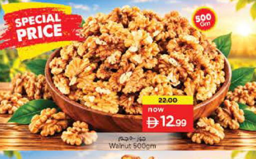 available at Nesto Hypermarket in UAE - Fujairah