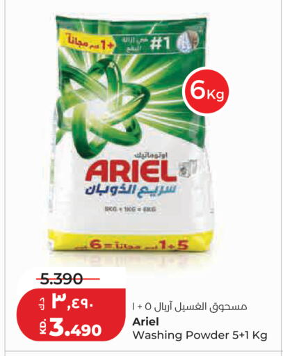 available at Lulu Hypermarket  in Kuwait - Kuwait City