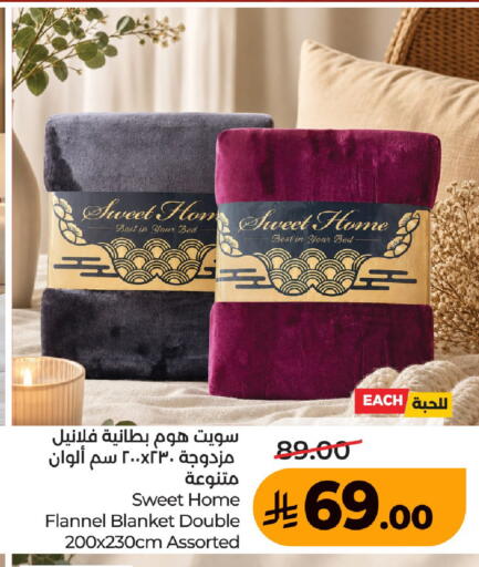 available at لولو هايبرماركت in مملكة العربية السعودية, السعودية, سعودية - عنيزة