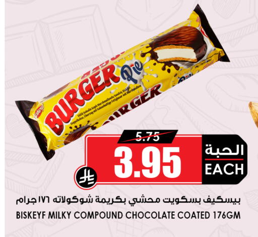 available at Prime Supermarket in KSA, Saudi Arabia, Saudi - Qatif