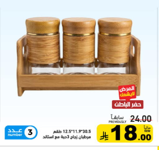 available at أسواق رامز in مملكة العربية السعودية, السعودية, سعودية - القطيف‎