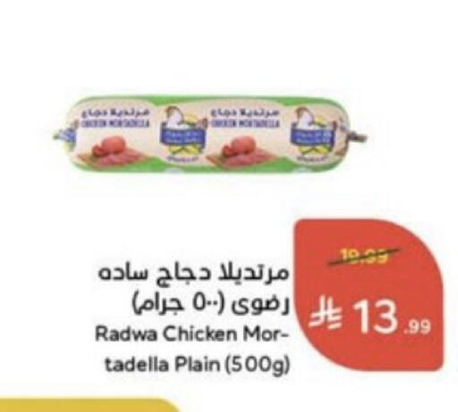 available at Hyper Panda in KSA, Saudi Arabia, Saudi - Najran