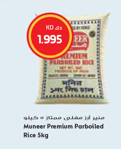 available at Grand Costo in Kuwait - Kuwait City