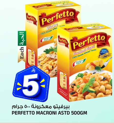 متوفر لدى المدينة هايبرماركت في مملكة العربية السعودية, السعودية, سعودية - الرياض