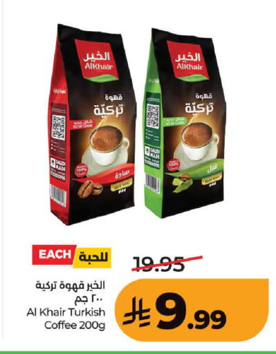 available at LULU Hypermarket in KSA, Saudi Arabia, Saudi - Jeddah