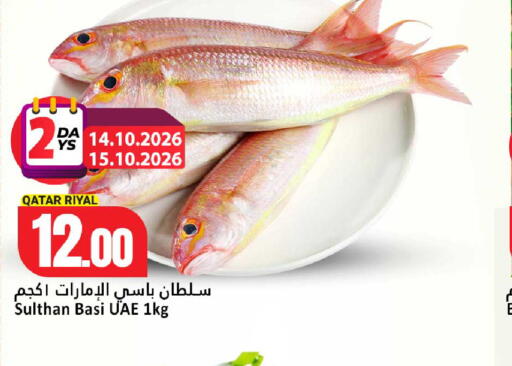 available at Dana Hypermarket in Qatar - Umm Salal