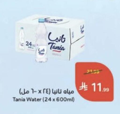 available at هايبر بنده in مملكة العربية السعودية, السعودية, سعودية - عنيزة