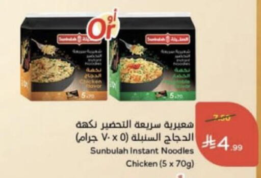 available at هايبر بنده in مملكة العربية السعودية, السعودية, سعودية - عنيزة