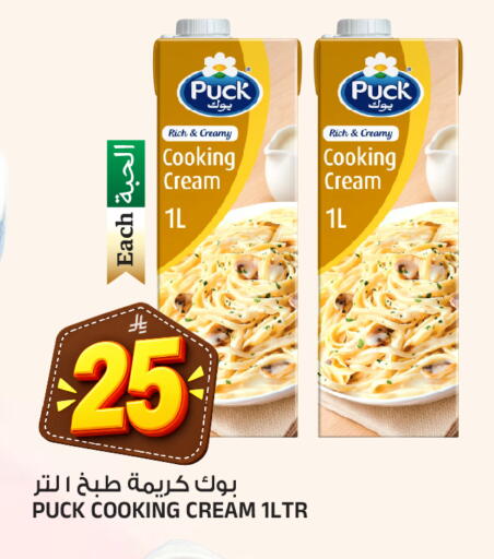 متوفر لدى المدينة هايبرماركت في مملكة العربية السعودية, السعودية, سعودية - الرياض