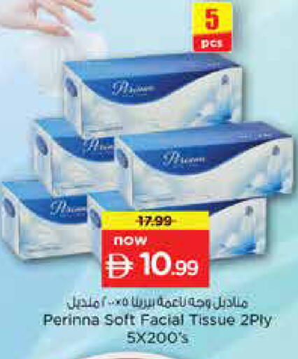 available at نستو هايبرماركت in الإمارات العربية المتحدة , الامارات - دبي
