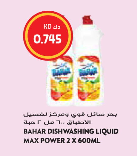 available at Grand Hyper in Kuwait - Jahra Governorate