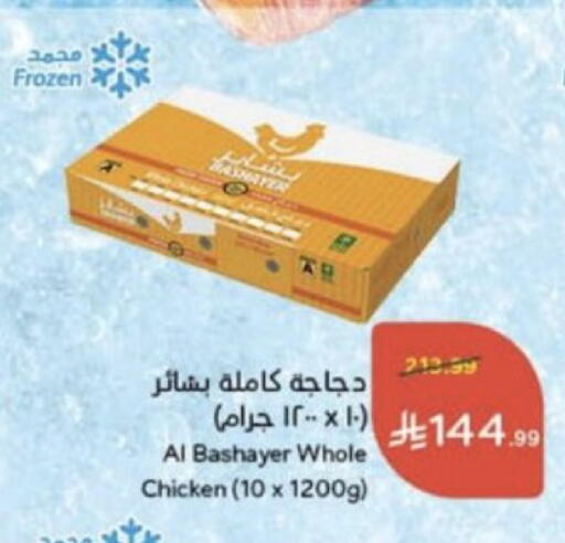 available at Hyper Panda in KSA, Saudi Arabia, Saudi - Mecca