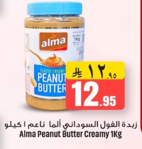 available at We One Shopping Center in KSA, Saudi Arabia, Saudi - Qatif