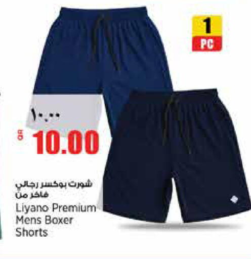 available at New Indian Supermarket in Qatar - Al Shamal