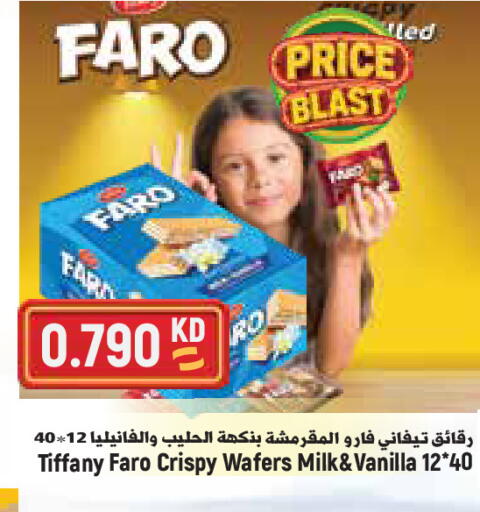 Vanilla available at Sabsah Hypermarket in Kuwait - Kuwait City