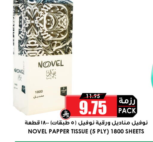 available at أسواق النخبة in مملكة العربية السعودية, السعودية, سعودية - عنيزة