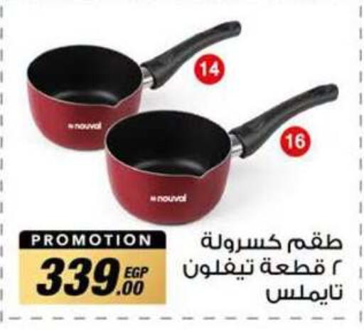 available at Panda  in Egypt - Cairo