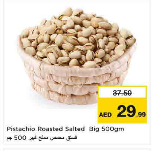 available at لاست تشانس in الإمارات العربية المتحدة , الامارات - ٱلْفُجَيْرَة‎