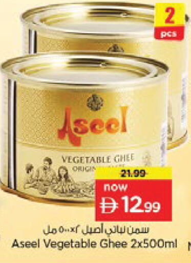 available at Nesto Hypermarket in UAE - Ras al Khaimah