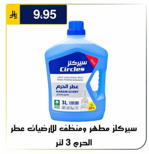 متوفر لدى الحسين توب أب في مملكة العربية السعودية, السعودية, سعودية - الرياض