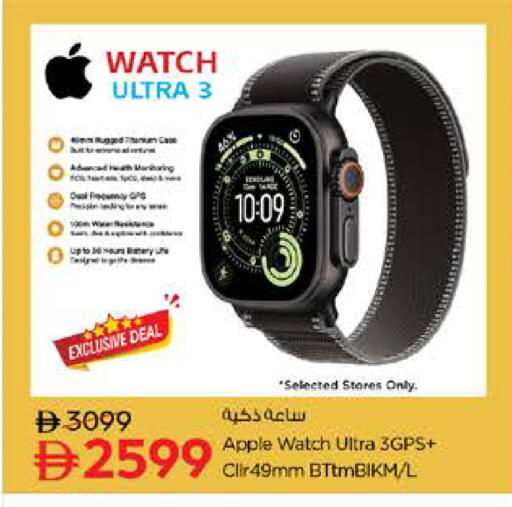 Apple available at نستو هايبرماركت in الإمارات العربية المتحدة , الامارات - ٱلْفُجَيْرَة‎