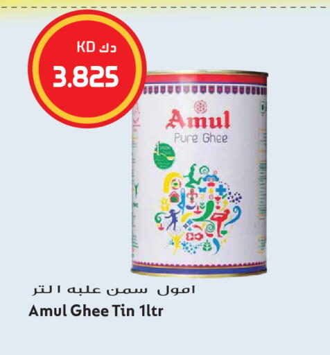 available at Grand Hyper in Kuwait - Kuwait City