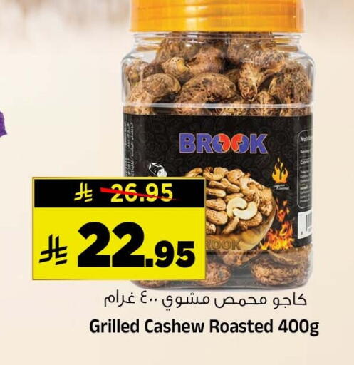 متوفر لدى المدينة هايبرماركت في مملكة العربية السعودية, السعودية, سعودية - الرياض