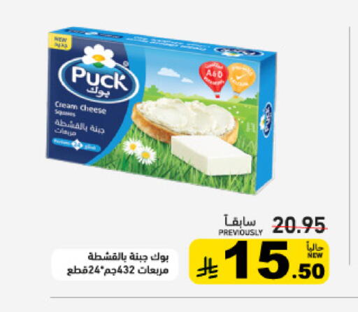 available at أسواق رامز in مملكة العربية السعودية, السعودية, سعودية - القطيف‎