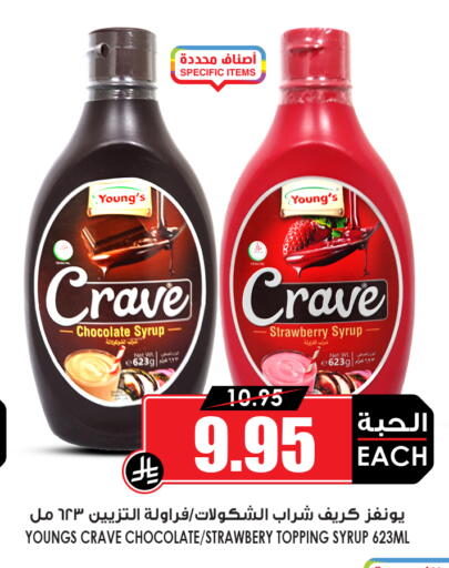 Strawberry available at أسواق النخبة in مملكة العربية السعودية, السعودية, سعودية - عنيزة