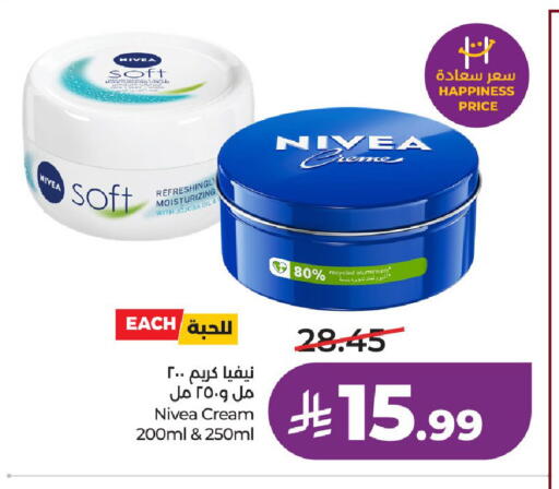 available at لولو هايبرماركت in مملكة العربية السعودية, السعودية, سعودية - عنيزة
