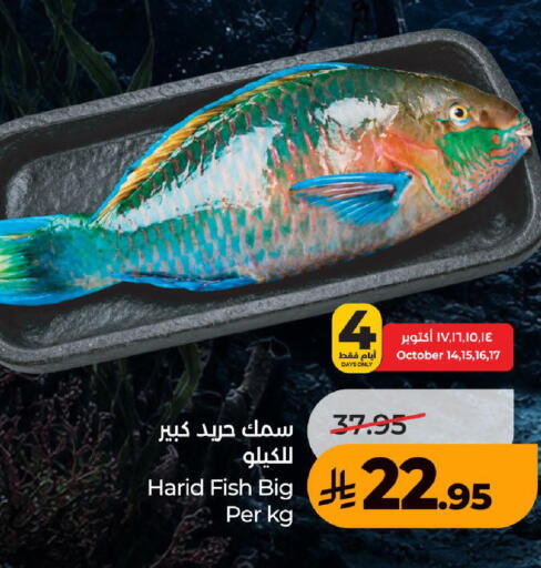 available at LULU Hypermarket in KSA, Saudi Arabia, Saudi - Khamis Mushait