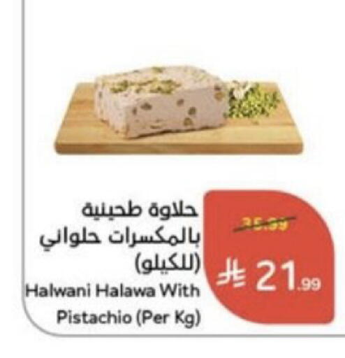 available at Hyper Panda in KSA, Saudi Arabia, Saudi - Jazan