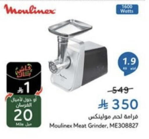 available at Hyper Panda in KSA, Saudi Arabia, Saudi - Unayzah