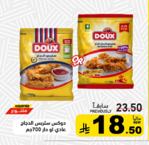 available at أسواق رامز in مملكة العربية السعودية, السعودية, سعودية - القطيف‎