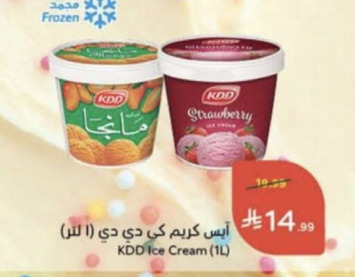 Strawberry available at Hyper Panda in KSA, Saudi Arabia, Saudi - Unayzah