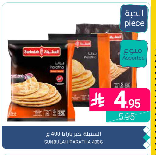 available at Muntazah Markets in KSA, Saudi Arabia, Saudi - Qatif