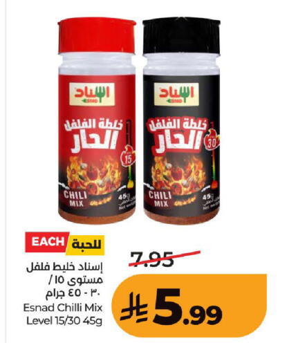 Chilli available at LULU Hypermarket in KSA, Saudi Arabia, Saudi - Ta'if