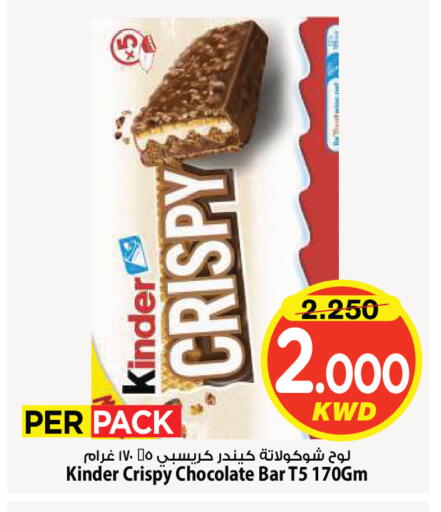 available at Mark & Save in Kuwait - Ahmadi Governorate