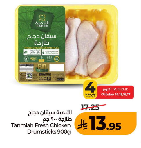 available at LULU Hypermarket in KSA, Saudi Arabia, Saudi - Ta'if